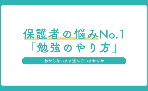勉強しているのに結果が出ないのはやり方がわからないから
